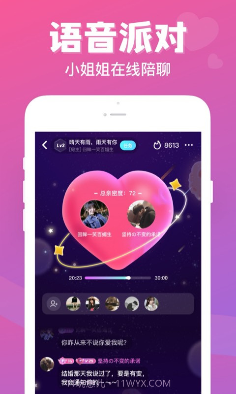 连心陪玩截图2 连心陪玩截图2