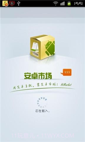 安卓手机市场截图1