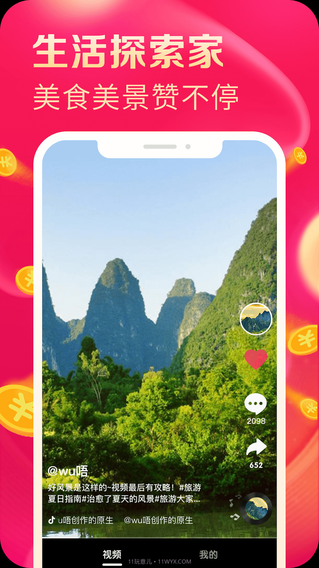 全民刷视频截图2