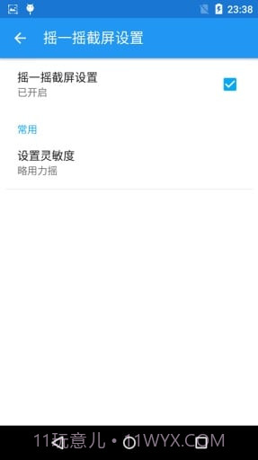 EZ截屏截图4 EZ截屏截图4