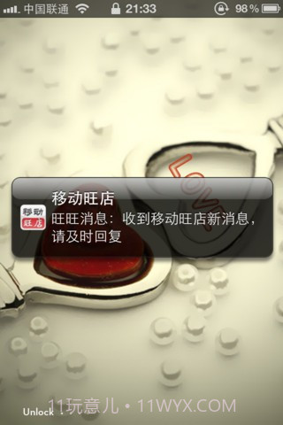 移动旺店截图2 移动旺店截图2