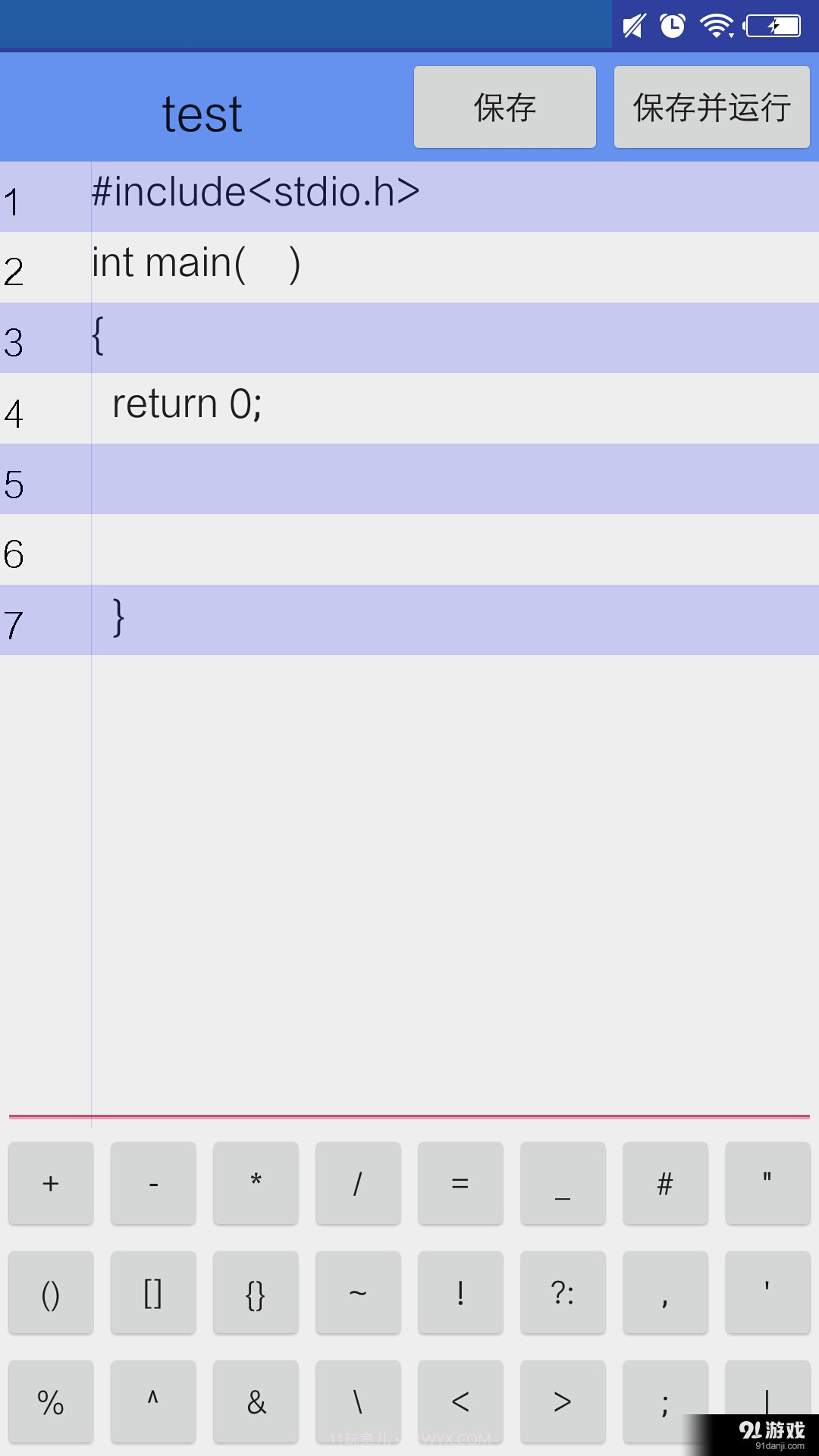 C代码编辑器截图3 C代码编辑器截图3