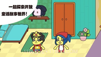 我的小屋童话故事截图4
