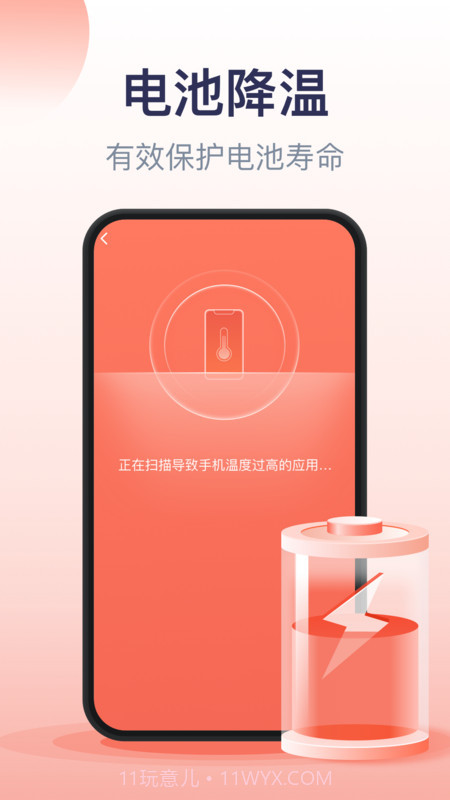 口袋加速清理截图2