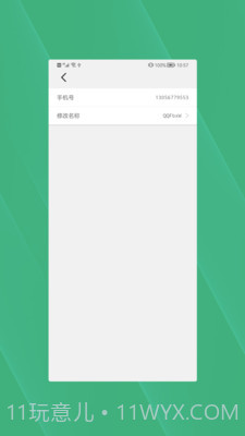 手机丢失找回截图3