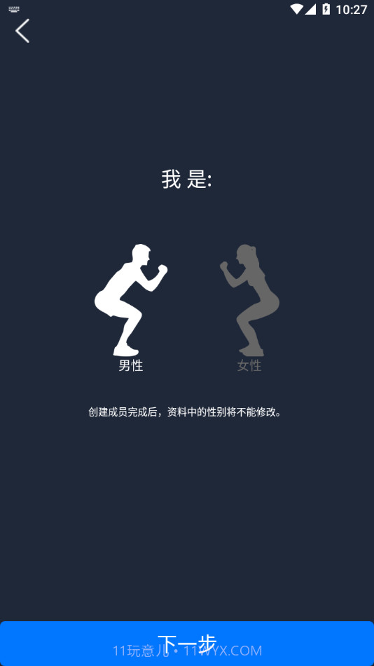 倍泰体脂秤截图1 倍泰体脂秤截图1