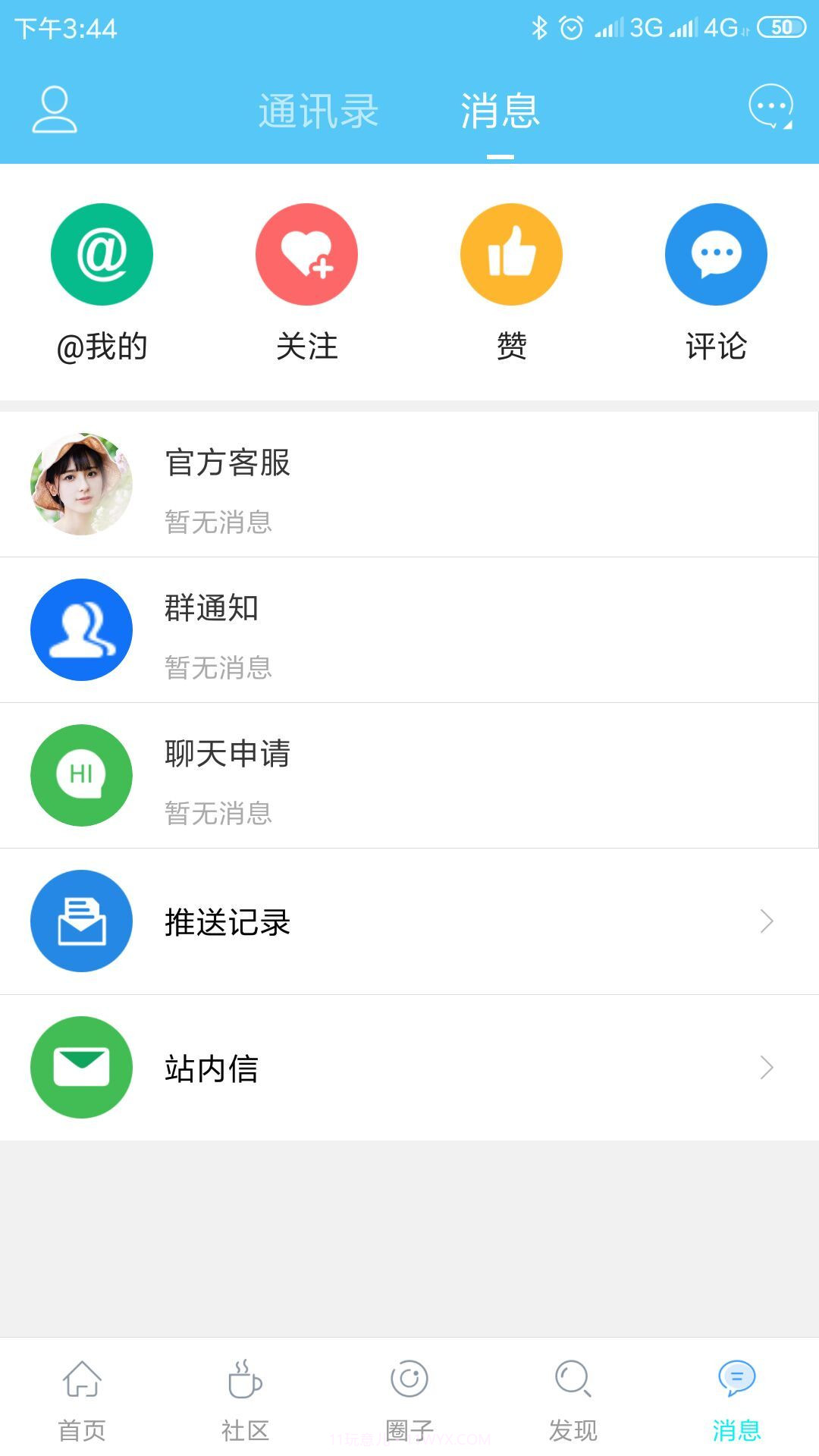 川沙家园截图5 川沙家园截图5