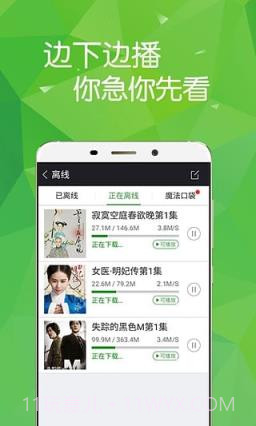 迅雷迷电影天堂V3.6.1截图4