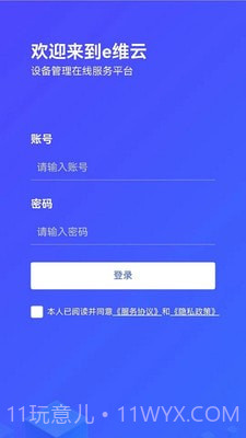 弹力e联截图1 弹力e联截图1