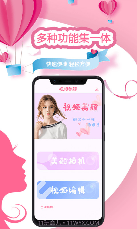 秒剪视频美颜秀截图2