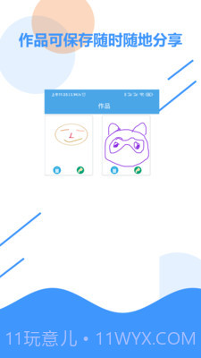 儿童画板截图1