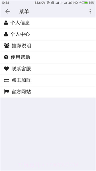 无为wifi截图2 无为wifi截图2