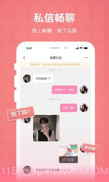 克拉恋人免费截图4