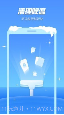 手机降温专家截图2 手机降温专家截图2