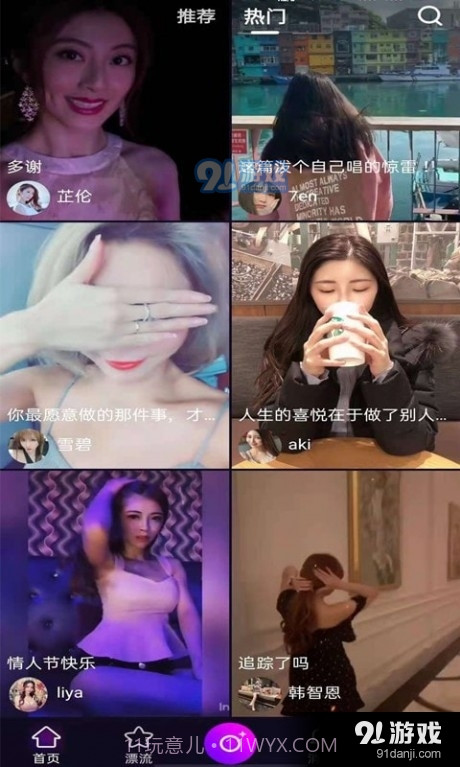 888网红短视频截图4