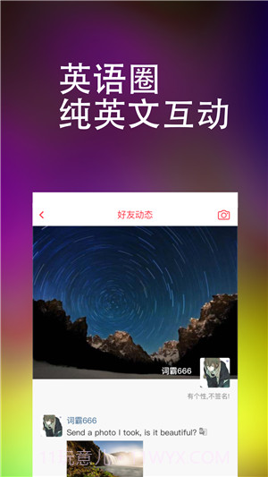 万词王截图3