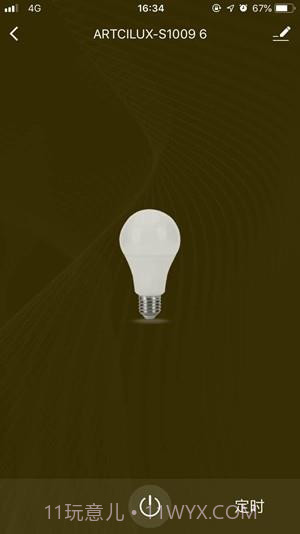 阿特兰斯官网版截图3