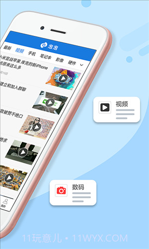 泡泡截图2 泡泡截图2