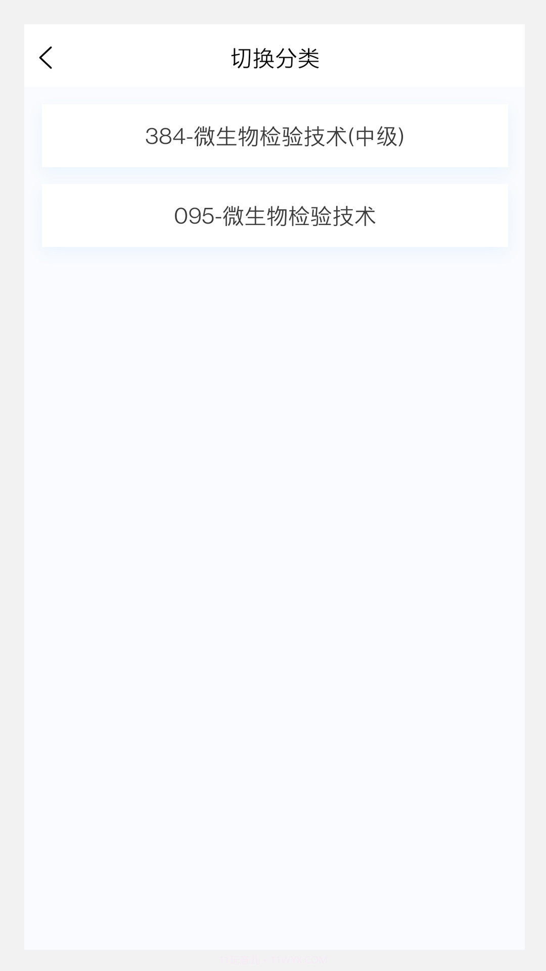 微生物检验技术新题库截图1