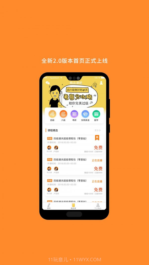 计算机二级截图1 计算机二级截图1