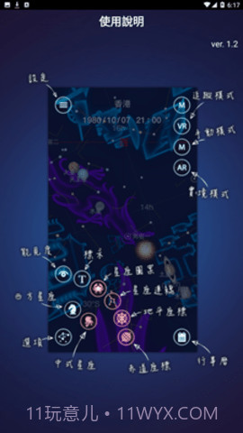 星夜行(Star Hoppers)截图2 星夜行(Star Hoppers)截图2