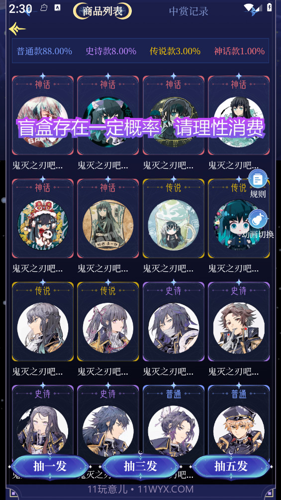 潮玩未来截图3 潮玩未来截图3