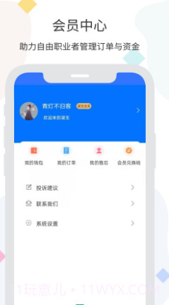 谋生截图1