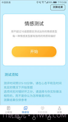 极速上网宝截图1