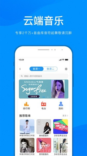 敏智家智能设备截图3