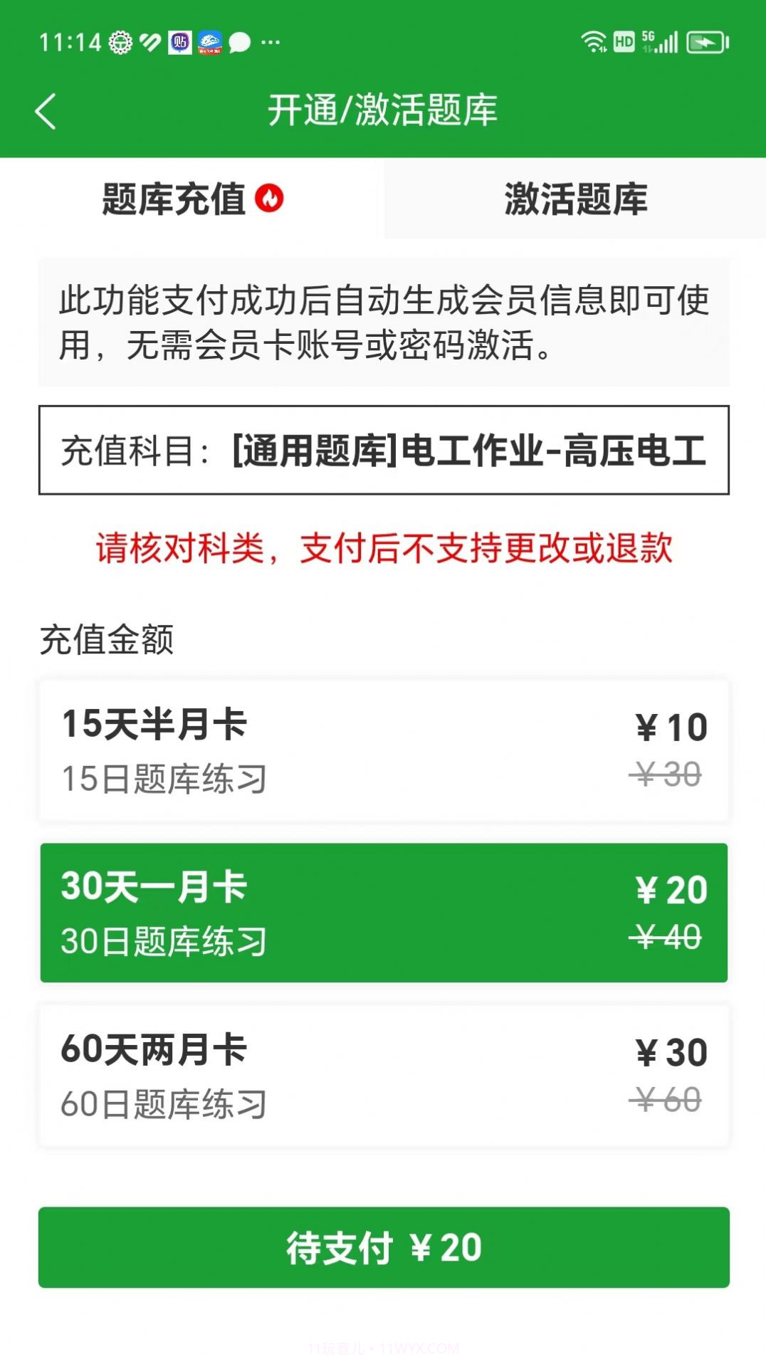 安考100分截图3 安考100分截图3