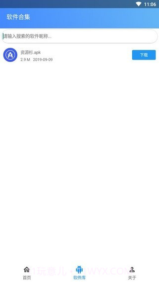 快手反名生成截图4