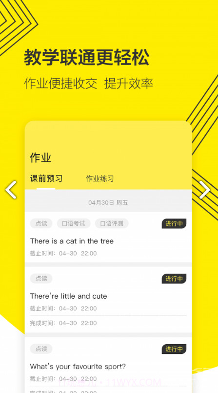 外研通(外研通点读笔)V3.2.13 安卓截图3 外研通(外研通点读笔)V3.2.13 安卓截图3