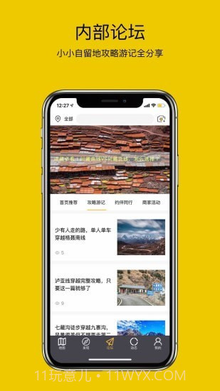 路友自驾截图4 路友自驾截图4