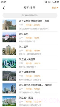 点点医生截图5 点点医生截图5