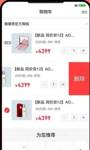 播播侠Live截图3