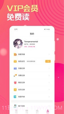 栀子欢小说截图5