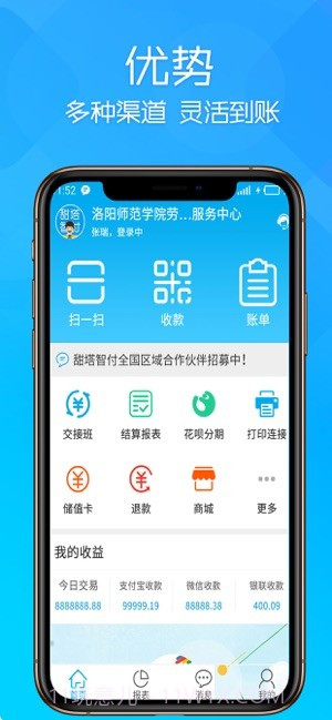 甜塔智付截图2 甜塔智付截图2