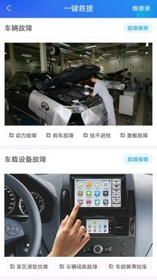 青松用车截图3 青松用车截图3
