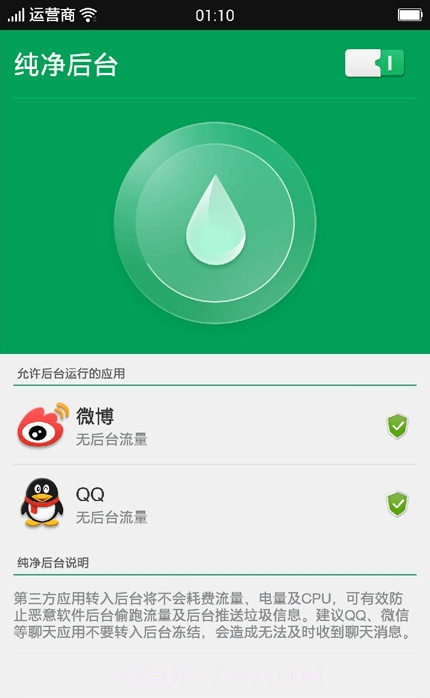 oppo安全中心截图1