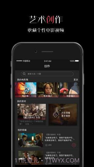 微录客截图4 微录客截图4