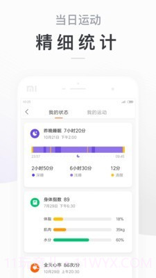 Mi band截图5 Mi band截图5