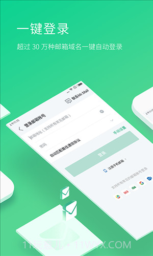 WPS邮箱截图5