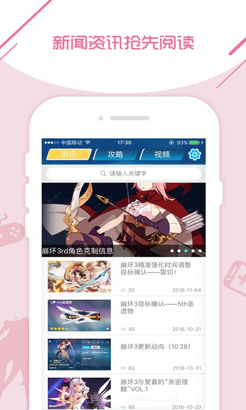 崩坏3rd爱萌攻略截图2 崩坏3rd爱萌攻略截图2