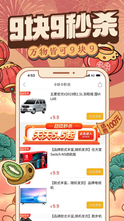 拼多多最新版截图2 拼多多最新版截图2