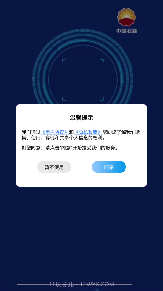 石油标准截图2 石油标准截图2