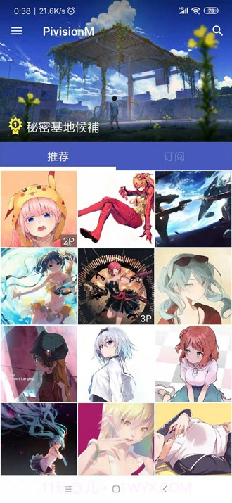 pivision下载安卓截图3 pivision下载安卓截图3