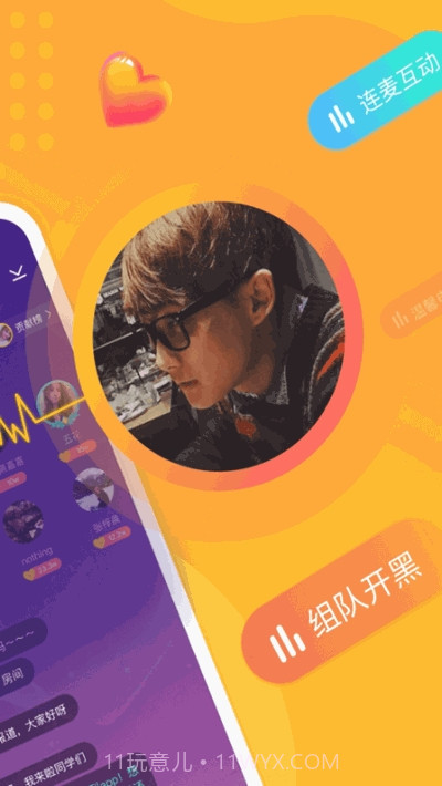 语恋app截图3 语恋app截图3