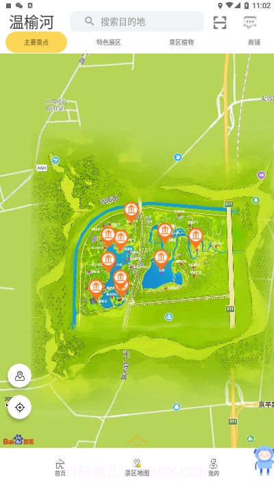 畅游温榆截图1