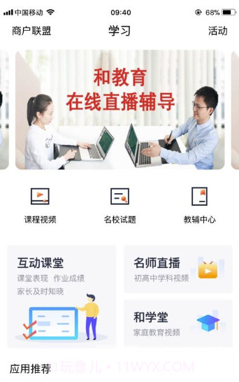 如是网课(视频教学书籍阅读)V2.3.03 安卓最新版截图1