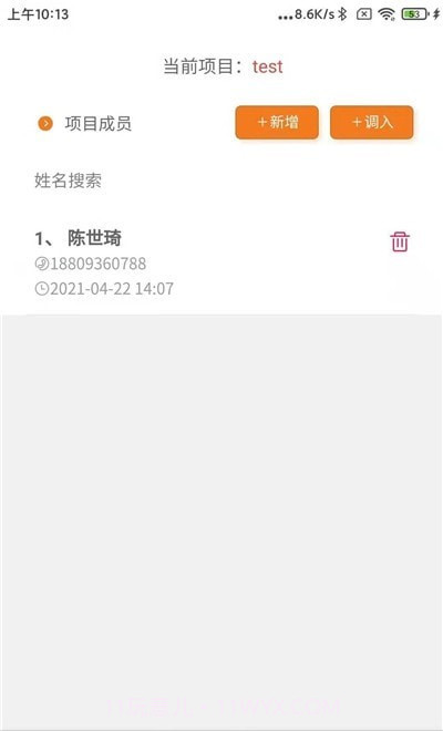 奇智工地考勤截图2 奇智工地考勤截图2